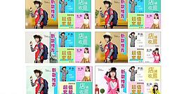 淘宝 素材 首页展示图片