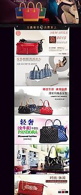 淘寶首頁模板圖片