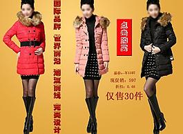 淘寶女裝全屏海報(bào)圖片