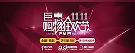 淘寶雙11圖片