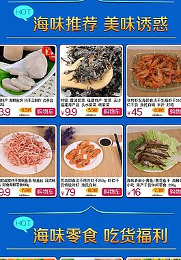 淘宝界面设计图片