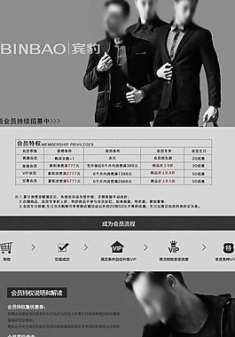 淘寶vip專享圖片