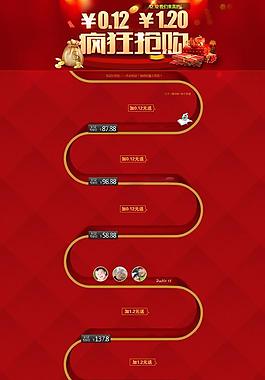 淘寶首頁(yè)模板圖片