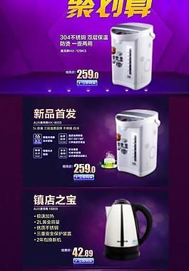 淘寶 首頁 裝修圖片