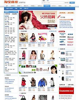 淘寶商家頁面圖片