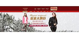 淘寶冬季女裝海報圖片