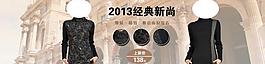 女裝淘寶頁圖片
