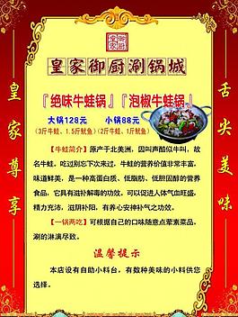 火鍋海報圖片