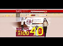 淘寶冬裝首頁模板圖片