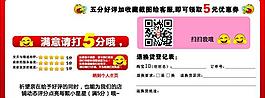 淘寶售后卡圖片