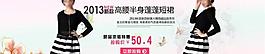 女裝淘寶banner圖片