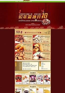 淘寶首頁設(shè)計(jì)圖片