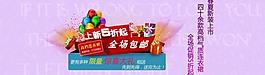 淘寶上新促銷圖片