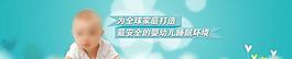 嬰兒 海報(bào) 淘寶海報(bào)圖片
