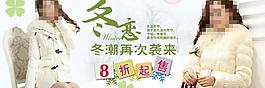 淘寶女裝海報(bào)圖片