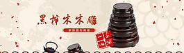 淘寶海報中國風(fēng)圖片