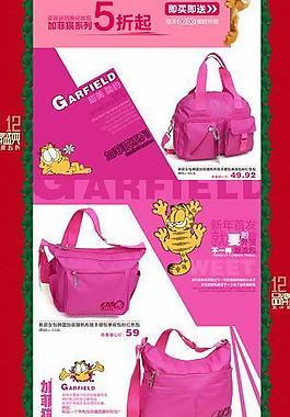 淘寶店鋪首頁圖片