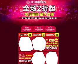 淘寶雙十一海報圖片