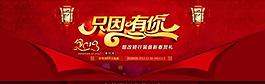 淘寶首圖banner圖片