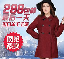 淘寶直通車 淘寶女裝圖片