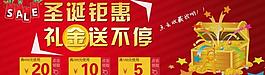淘寶圣誕海報圖片