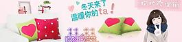 可愛(ài)的淘寶橫幅圖片