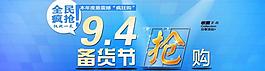 淘寶裝修廣告圖圖片