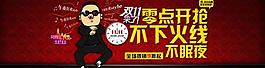 淘寶雙十一圖片