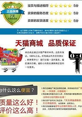淘寶售后正品保障圖片