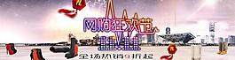 淘寶雙十一圖片