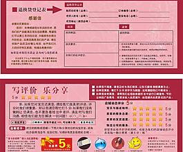 淘寶登記表圖片