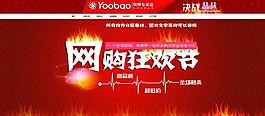 淘寶雙11海報圖片