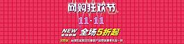 双11淘宝活动图片