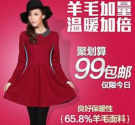 淘寶直通車(chē)淘寶女裝圖片