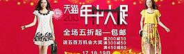 淘寶首頁(yè)海報(bào)圖片
