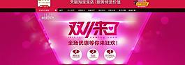 淘寶雙十一海報(bào)圖片