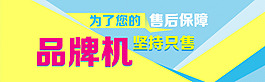 售后保障標語