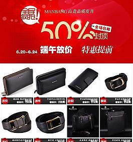 淘寶模板 網(wǎng)頁模板圖片