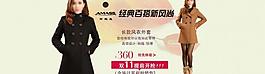 女裝淘寶海報(bào)圖片