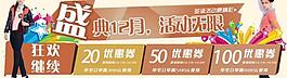 淘寶優(yōu)惠券圖片