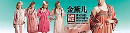 淘寶 首頁大海報圖片