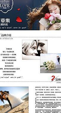 淘寶品牌故事圖片