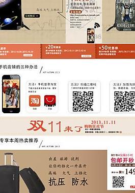 箱子淘寶主頁圖片