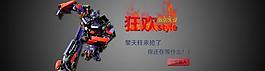 淘寶首頁(yè)海報(bào)圖片