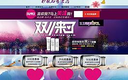 淘寶首頁設(shè)計(jì)圖片