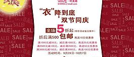 女裝淘寶海報圖片