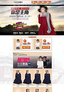 淘寶女裝首頁圖片