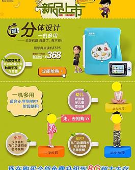 淘寶 新品上市圖片