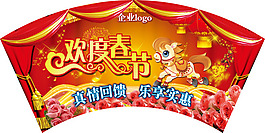 2014新年扇形吊牌