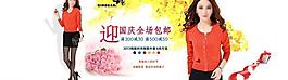 女裝淘寶海報圖片